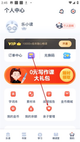 有道乐读[图2]
