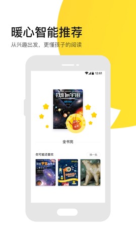 有道乐读截图3