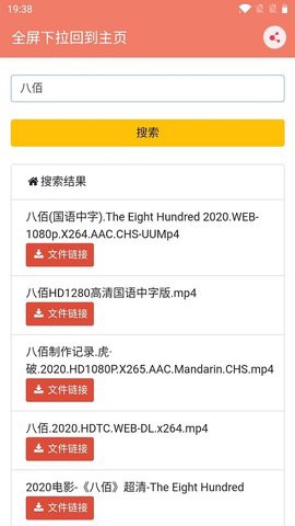 松尺搜索截图2