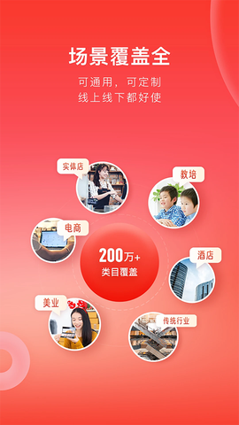 有赞微商城截图2