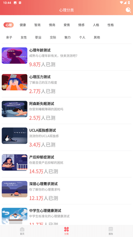 智云心理[图2]