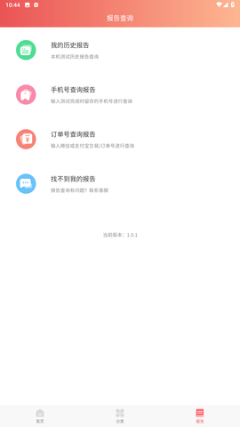 智云心理截图2