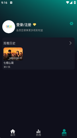 掌上追剧截图2