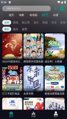 掌上追剧截图3
