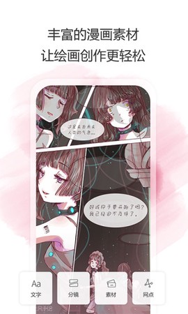 拉风手绘[图1]