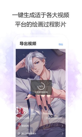拉风手绘截图3