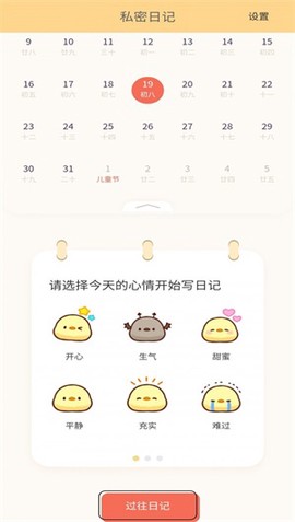 易记便签截图3