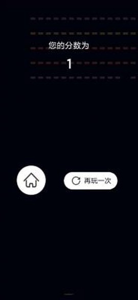 指尖碰碰球图1