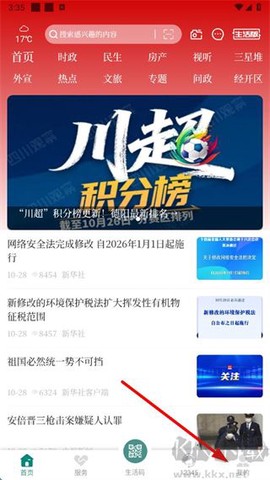 我的德阳[图1]