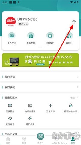 我的德阳[图2]