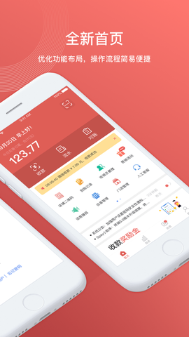 徽银e付截图3