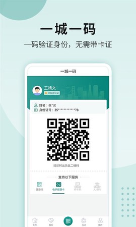 我的德阳截图2