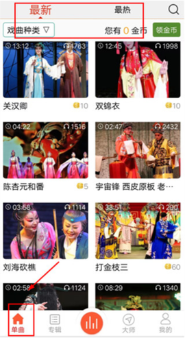 戏曲大师[图3]