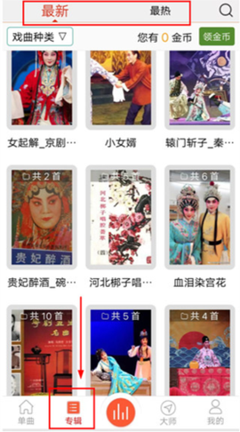 戏曲大师[图4]