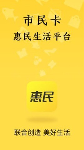 市民好生活截图1