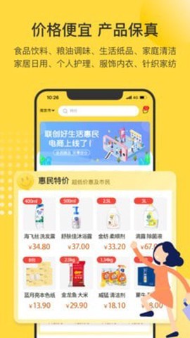 市民好生活截图2