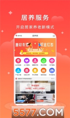 居养网[图1]