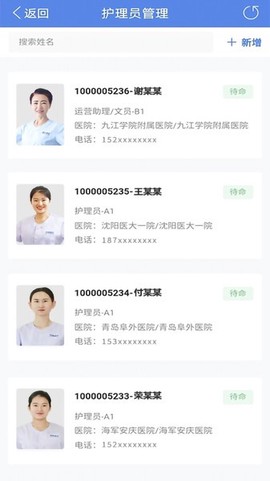 康护之家截图2