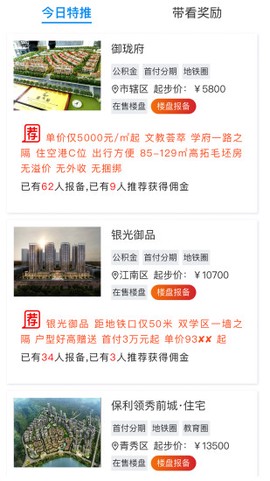 恒房宝截图1