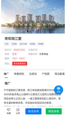 恒房宝截图2