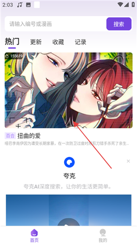 尘柚免费阅读截图2