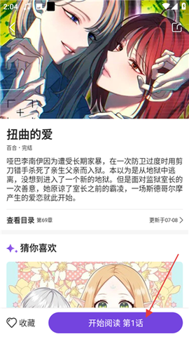 尘柚免费阅读截图3