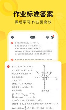 快对作业纯净版[图1]