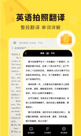 快对作业纯净版截图1
