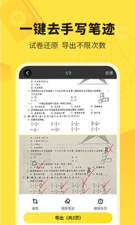 快对作业纯净版截图2
