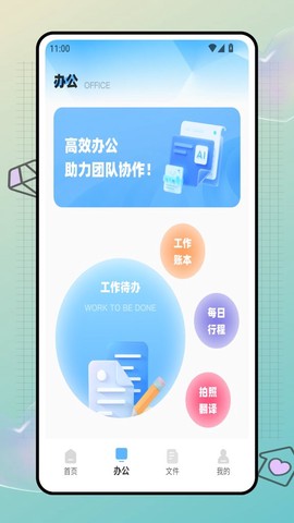 快企查截图2