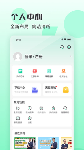 小黑课堂截图3