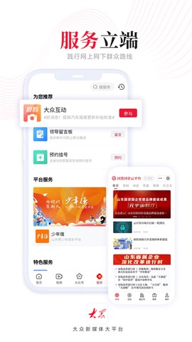 大众新闻[图1]