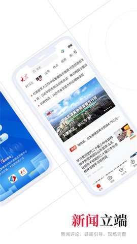 大众新闻截图2