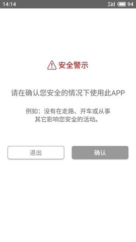 安全小助手[图3]