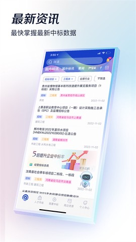 基建通截图1