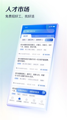 基建通截图2
