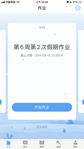 大鱼人机口语截图3