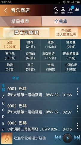大剧院·古典截图2