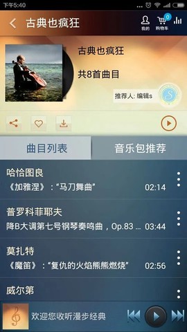 大剧院·古典截图3