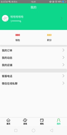 大时圈截图2