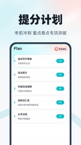 学位英语[图3]