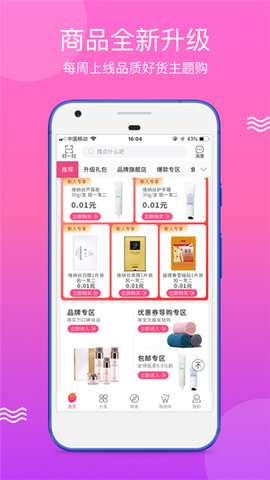 众享亿家截图1