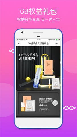 众享亿家截图2