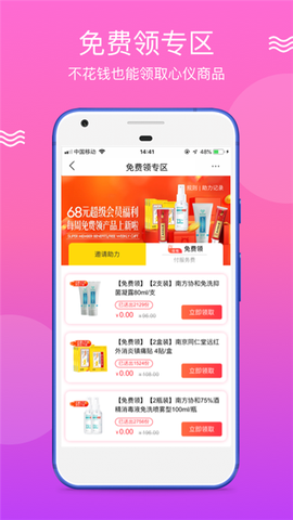 众享亿家截图3