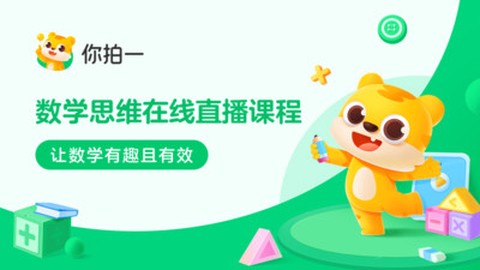 你拍一课堂截图1