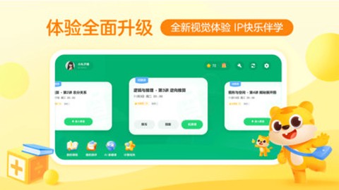 你拍一课堂截图2