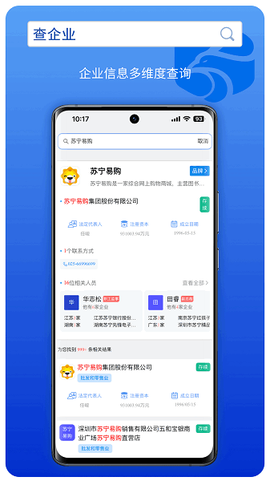 企信查[图1]