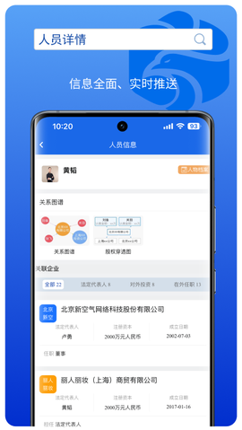企信查截图3