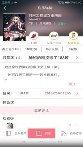 华夏天空截图1