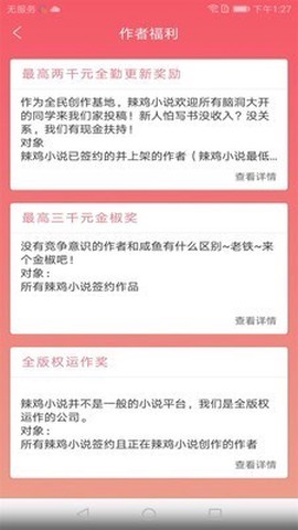 华夏天空截图2
